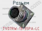 Разъем TV07RW-13-35PA-LC 