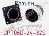 Разъем UPT06D-24-32S фотография 2.