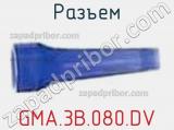 Разъем GMA.3B.080.DV 