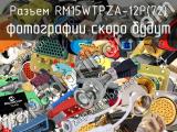 Разъем RM15WTPZA-12P(72) 