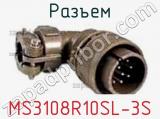 Разъем MS3108R10SL-3S фотография 2.