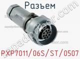 Разъем PXP7011/06S/ST/0507 фотография 2.