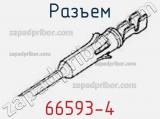 Разъем 66593-4 фотография 2.
