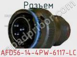 Разъем AFD56-14-4PW-6117-LC фотография 2.