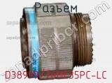 Разъем D38999/26ME35PC-LC фотография 2.