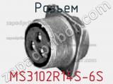Разъем MS3102R14S-6S фотография 2.