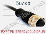 Вилка PXPTPU12FBF04DCL010PUR фотография 2.