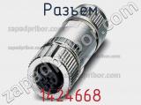 Разъем 1424668 фотография 2.
