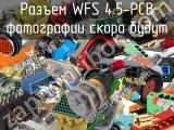 Разъем WFS 4.5-PCB 