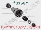 Разъем PXP7010/32P/CR/0911 фотография 3.