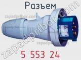 Разъем 5 553 24 фотография 2.