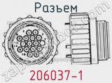 Разъем 206037-1 фотография 2.