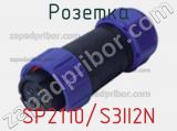 Розетка SP2110/S3II2N фотография 2.