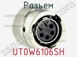 Разъем UT0W6106SH фотография 2.