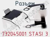 Разъем 732045001 STASI 3