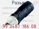Разъем 99 0487 186 08 фотография 3.