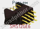 Разъем SMS12GE6 фотография 3.