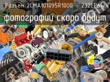 Разъем 2CMA101095R1000 - 232EP6W 