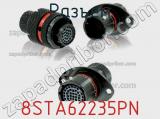 Разъем 8STA62235PN фотография 2.