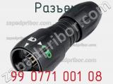 Разъем 99 0771 001 08 фотография 3.