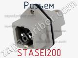 Разъем STASEI200 фотография 2.