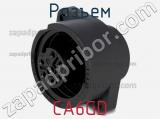 Разъем CA6GD фотография 2.