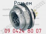 Разъем 09 0424 80 07 фотография 2.