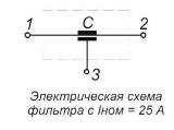 Б29 электрическая схема (25 А).