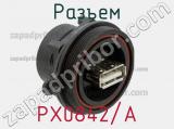 Разъем PX0842/A фотография 2.