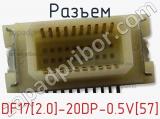Разъем DF17[2.0]-20DP-0.5V[57] фотография 2.