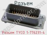 Разъем Разъем TYCO 1-776231-4 фотография 2.