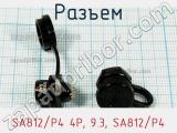 Разъем SA812/P4 4P, 9.3, SA812/P4