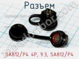 Разъем SA812/P4 4P, 9.3, SA812/P4 фотография 2.