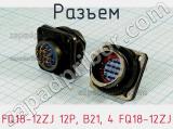 Разъем FQ18-12ZJ 12P, B21, 4 FQ18-12ZJ фотография 2.