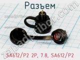 Разъем SA612/P2 2P, 7.8, SA612/P2 фотография 2.