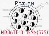 Разъем MB06TE10-15SN(575) фотография 2.