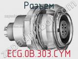 Разъем ECG.0B.303.CYM фотография 2.