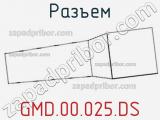 Разъем GMD.00.025.DS 