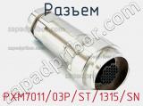 Разъем PXM7011/03P/ST/1315/SN фотография 2.