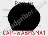 Разъем CAP-WABMSMA1 