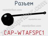 Разъем CAP-WTAFSPC1