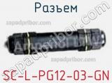 Разъем SC-L-PG12-03-GN фотография 2.