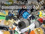 Разъем MS27467T15F18JB-LC 