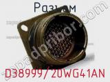 Разъем D38999/20WG41AN фотография 2.