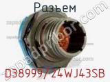 Разъем D38999/24WJ43SB фотография 2.