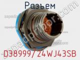 Разъем D38999/24WJ43SB фотография 3.