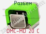 Разъем DMC-MD 20 C 