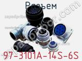 Разъем 97-3101A-14S-6S фотография 2.