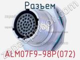 Разъем ALM07F9-98P(072) 