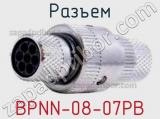 Разъем BPNN-08-07PB